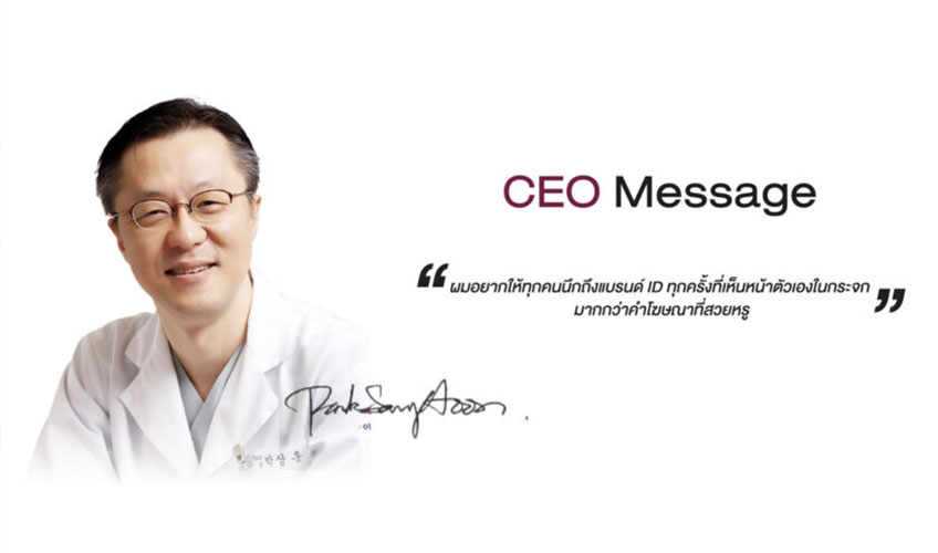 CEO Message