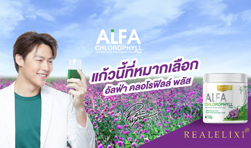 alfa chlorophyll plus